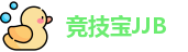 竞技宝JJB